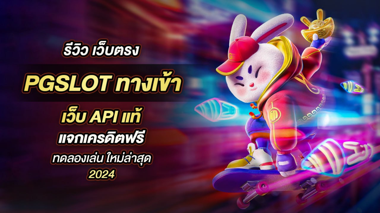 pgslot auto ผ่านหน้าจอมือถือไปพร้อมกับเรา